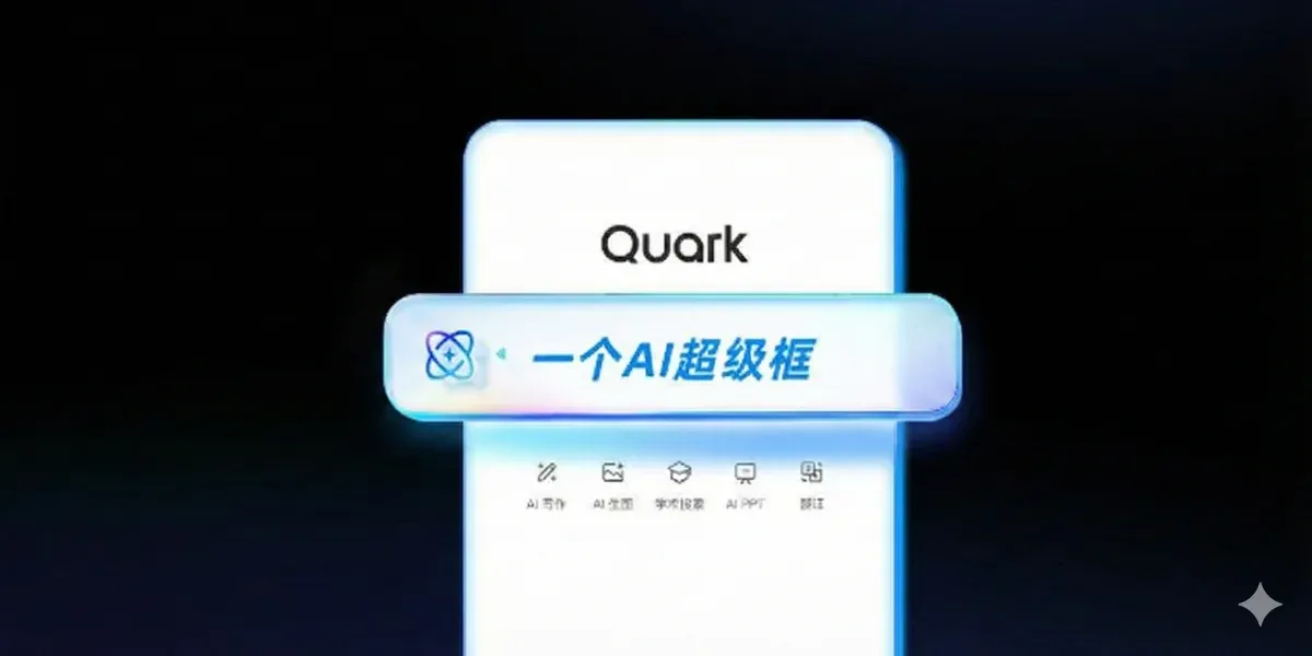Alibaba-Deeply-Integrates-Qwen-AI-Model-Into-Quark-Browser-Desktop-Version.